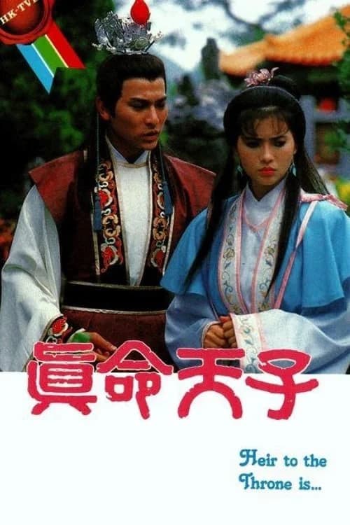 Poster phim Chân Mệnh Thiên Tử (1986)
