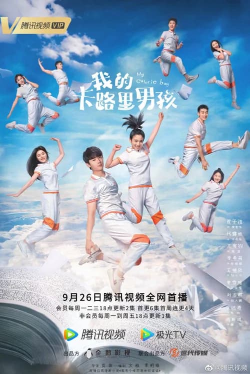Poster phim Chàng Trai Calorie Của Tôi (2022)