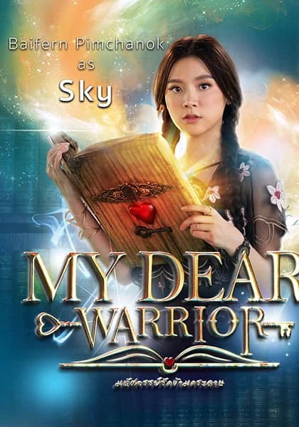 Poster phim Chàng Chiến Binh Đáng Yêu (2019)