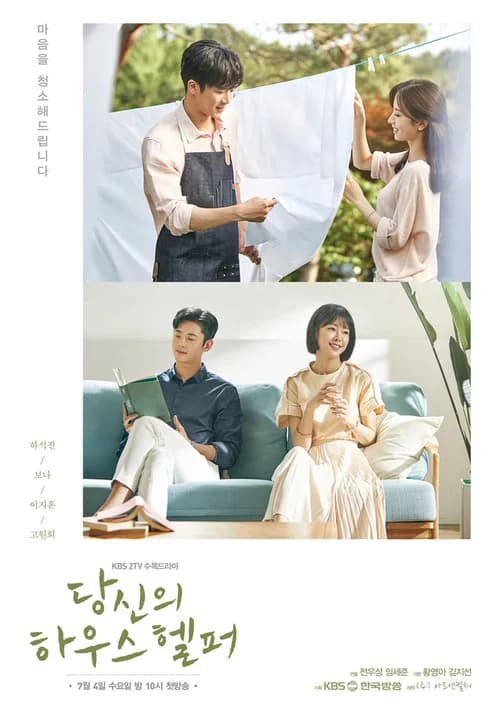 Poster phim Chàng Quản Gia (2018)