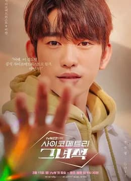 Poster phim Chàng Trai Ngoại Cảm (2019)