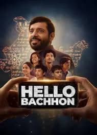 Poster phim Chào các em (2026)