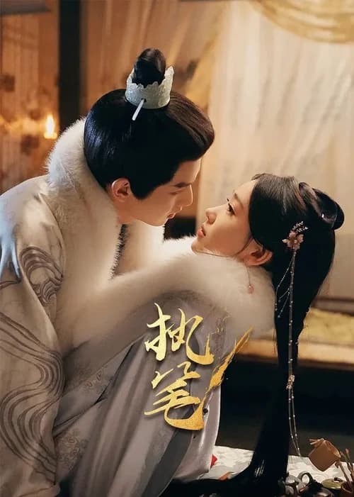 Poster phim Chấp Bút (2024)