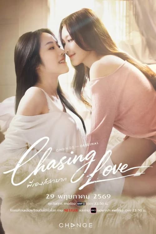 Poster phim Chasing Love (2026)