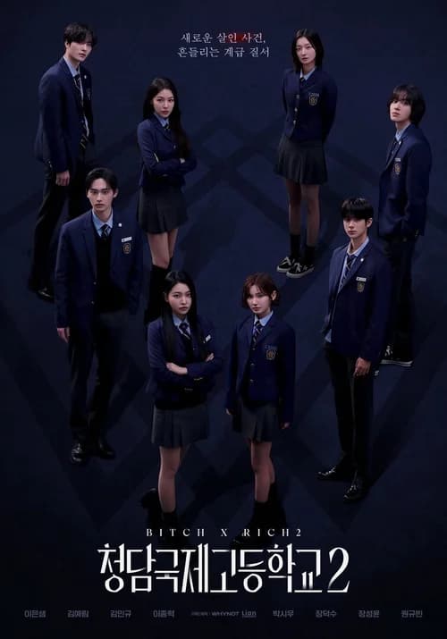 Poster phim Chị Đại Học Đường (Phần 2) (2023)