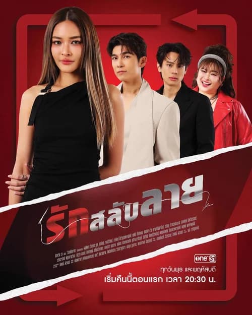 Poster phim Chị Em Tranh Đấu (2025)