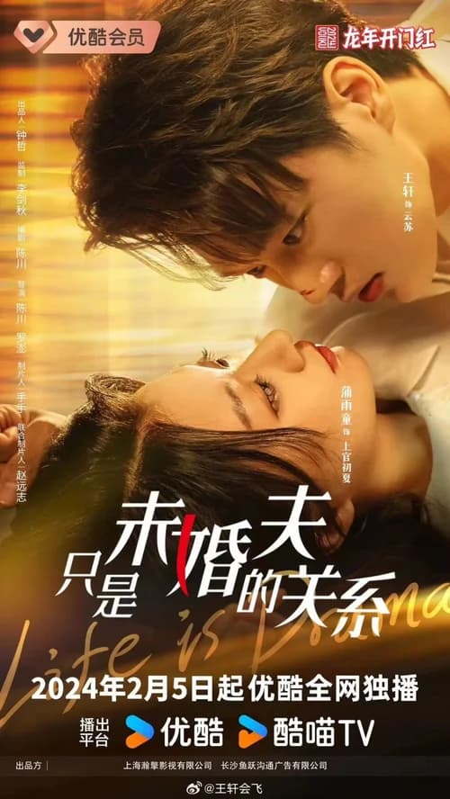 Poster phim Chỉ Là Chồng Sắp Cưới (2024)