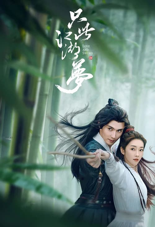 Poster phim Chỉ Là Giấc Mộng Giang Hồ (2025)
