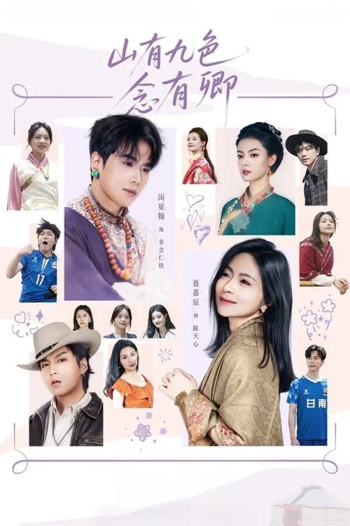 Poster phim Chỉ Nghĩ Đến Em (2025)