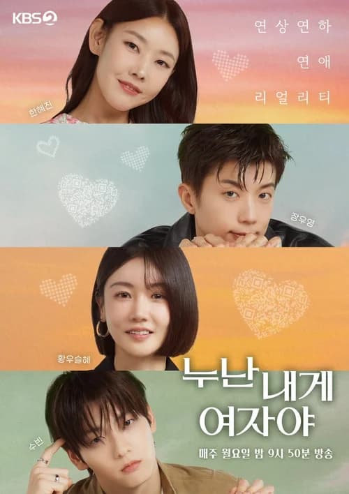 Poster phim Chị Ơi, Anh Yêu Em (2025)