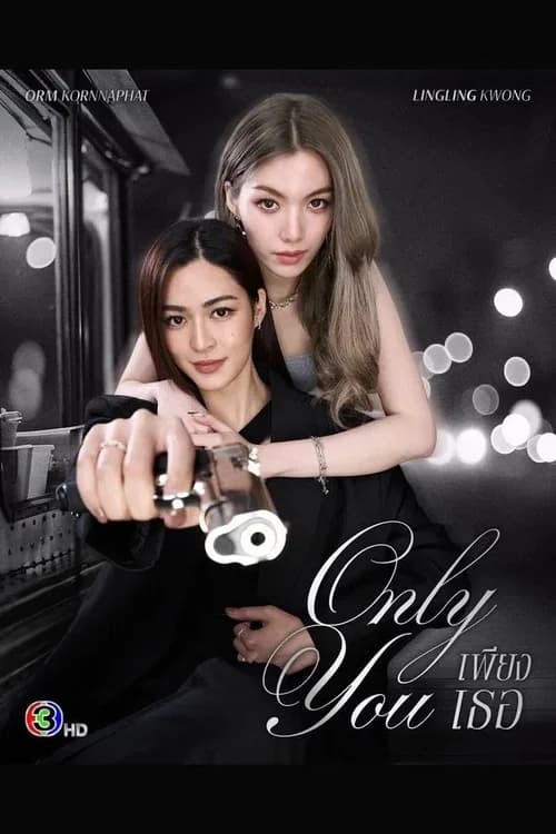Poster phim Chỉ Riêng Mình Bạn (2025)