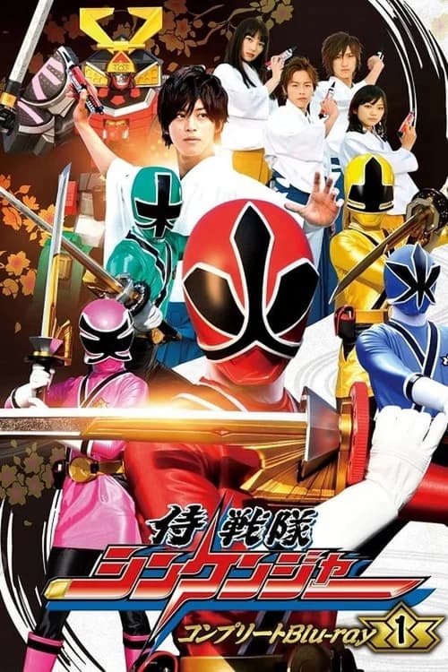 Poster phim Chiến Đội Thần Kiếm Shinkenger (2009)