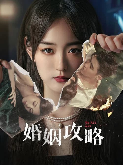 Poster phim Chiến Lược Hôn Nhân (2024)