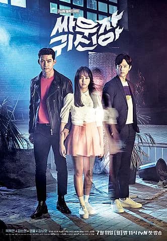 Poster phim Chiến Nào Ma Kia (2016)