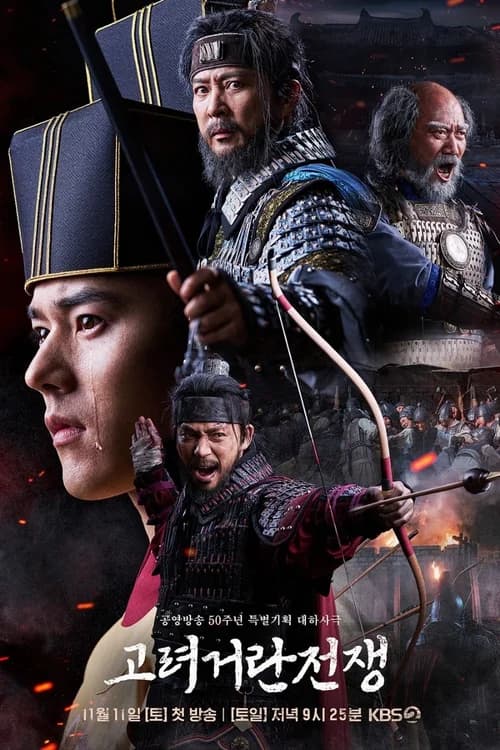 Poster phim Chiến Tranh 	Goryeo-Khitan (2023)