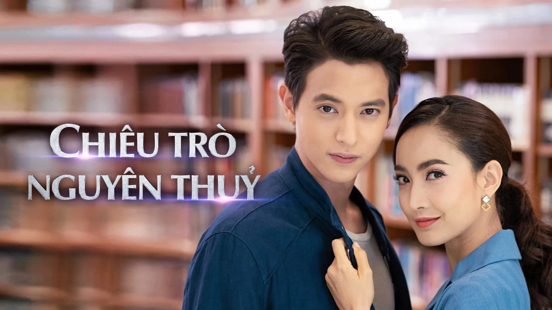 Backdrop phim Chiêu Trò Nguyên Thủy