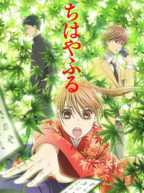 Poster phim Chihayafuru (2011)