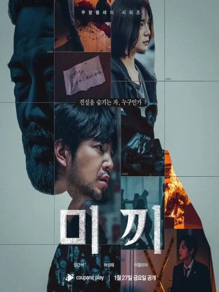 Poster phim Chim Mồi (2023)
