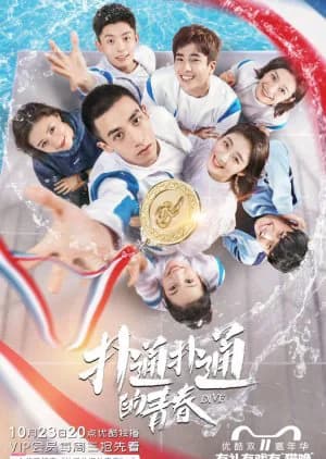 Poster phim Chinh Phục Thanh Xuân (2019)