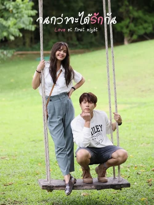 Poster phim Chờ Ngày Ta Yêu Nhau (2024)