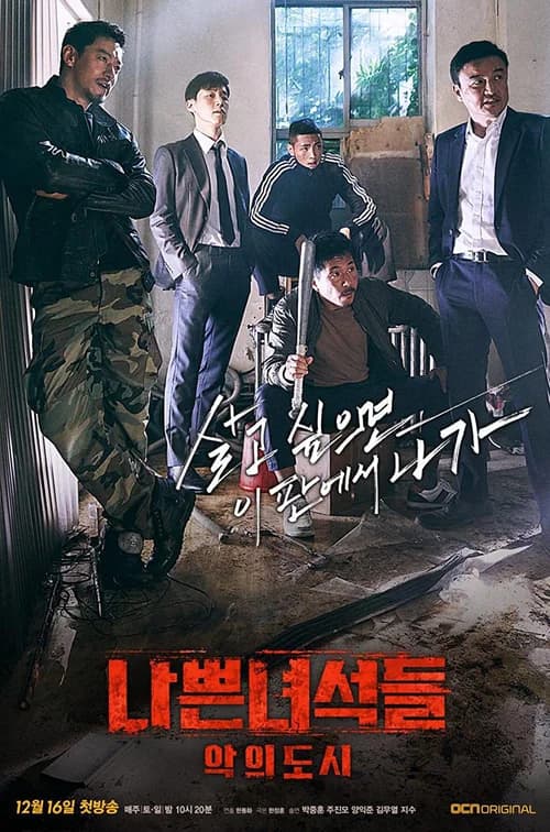 Poster phim Chó săn: Thành phố tội lỗi (2017)