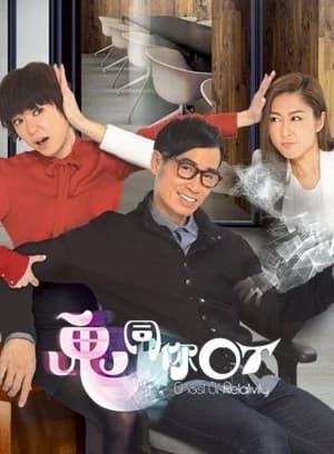 Poster phim Chơi Với Ma (2015)