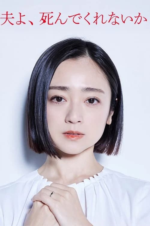 Poster phim Chồng À, Làm Ơn Chết Đi (2025)