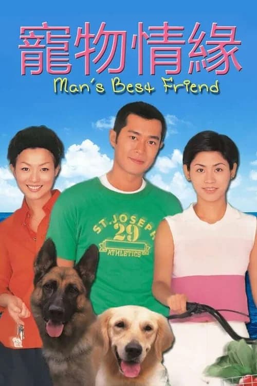 Poster phim Chú Chó Thông Minh (1999)