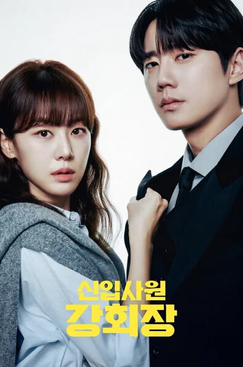 Poster phim Chủ Tịch Tập Sự (2026)
