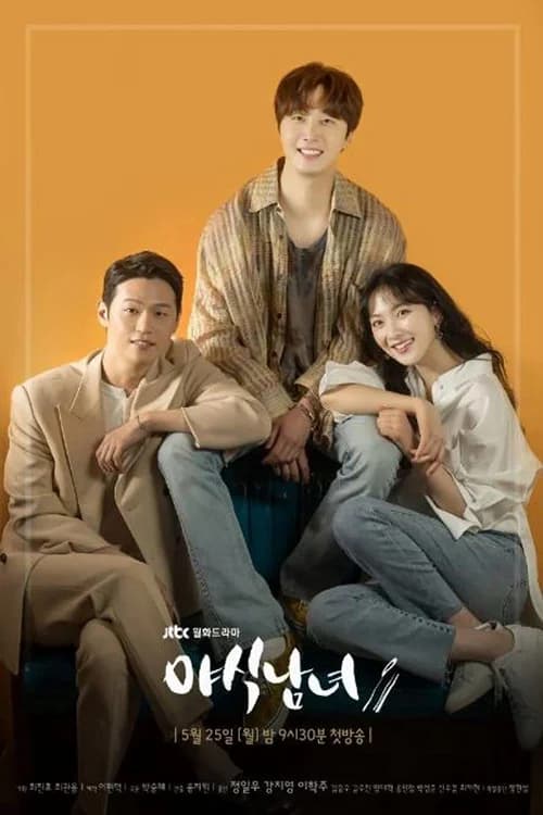 Poster phim Chương trình tình yêu (2020)