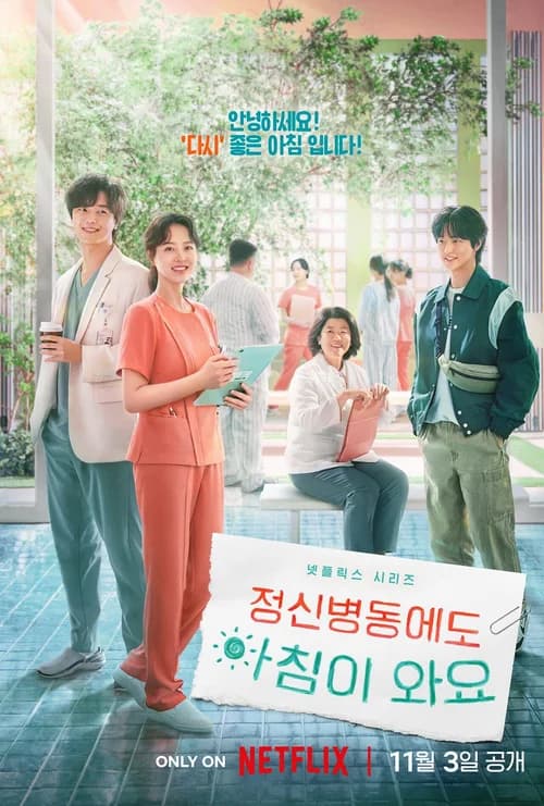 Poster phim Chút Nắng Ấm Mỗi Ngày (2023)