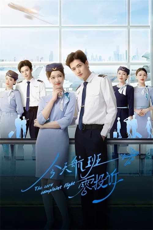 Poster phim Chuyến Bay Không Có Khiếu Nại (2024)