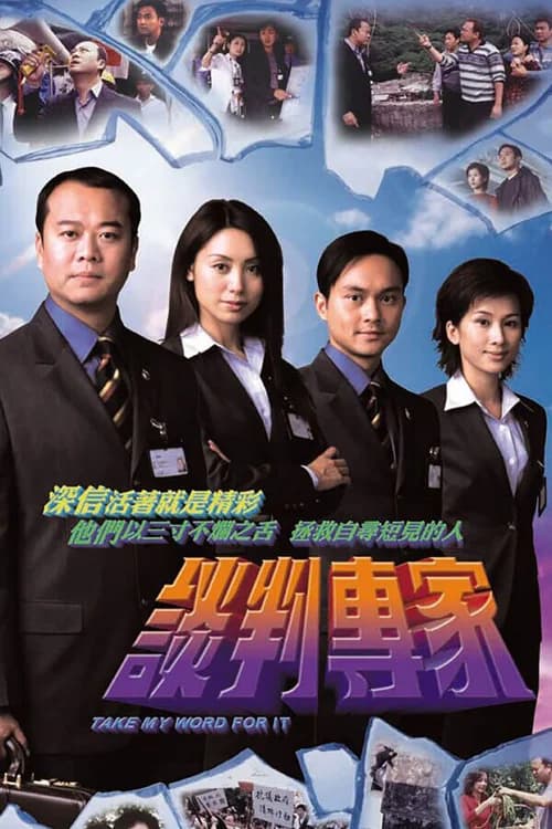 Poster phim Chuyên Gia Đàm Phán (2002)
