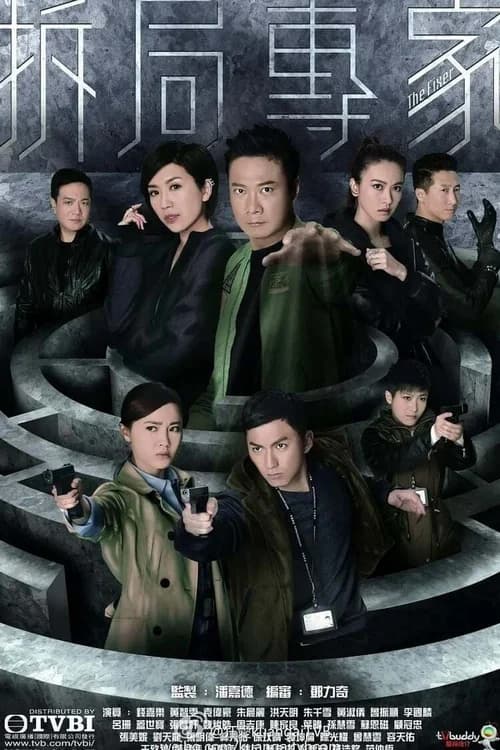 Poster phim Chuyên Gia Gỡ Rối (2015)