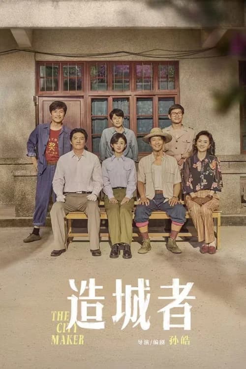 Poster phim Chuyện Lớn Nơi Thành Phố Nhỏ (2026)