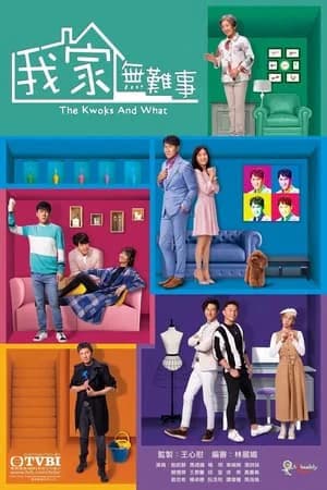Poster phim Chuyện nhà họ Quách (2021)