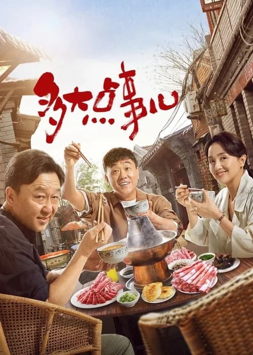 Poster phim Chuyện Nhỏ Mà Thôi (2024)