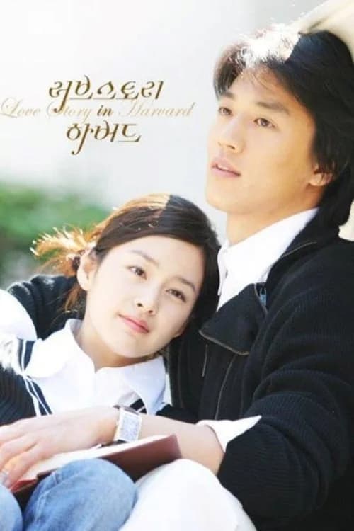 Poster phim Chuyện Tình Havard (2004)