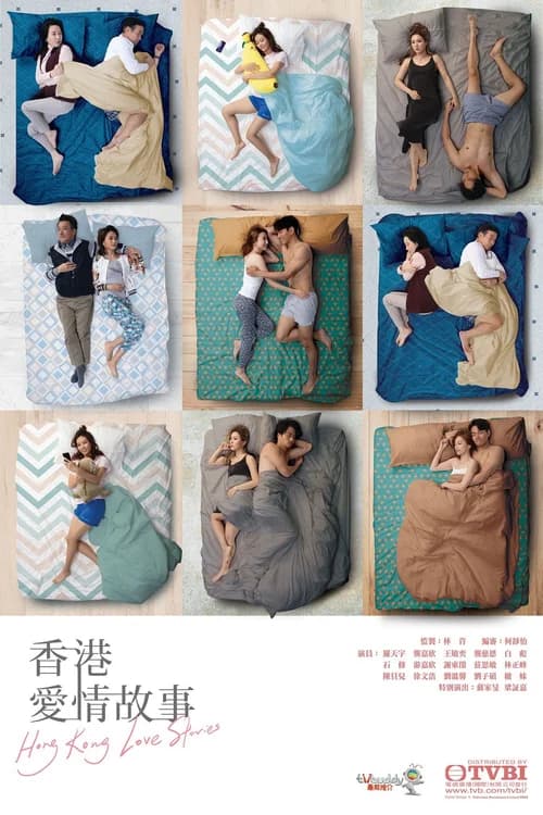 Poster phim Chuyện tình Hồng Kông (2020)