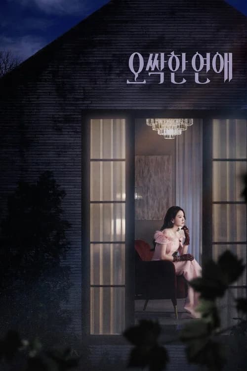 Poster phim Chuyện tình ma quái (2026)