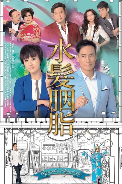 Poster phim Chuyện Tình Sân Khấu (2015)