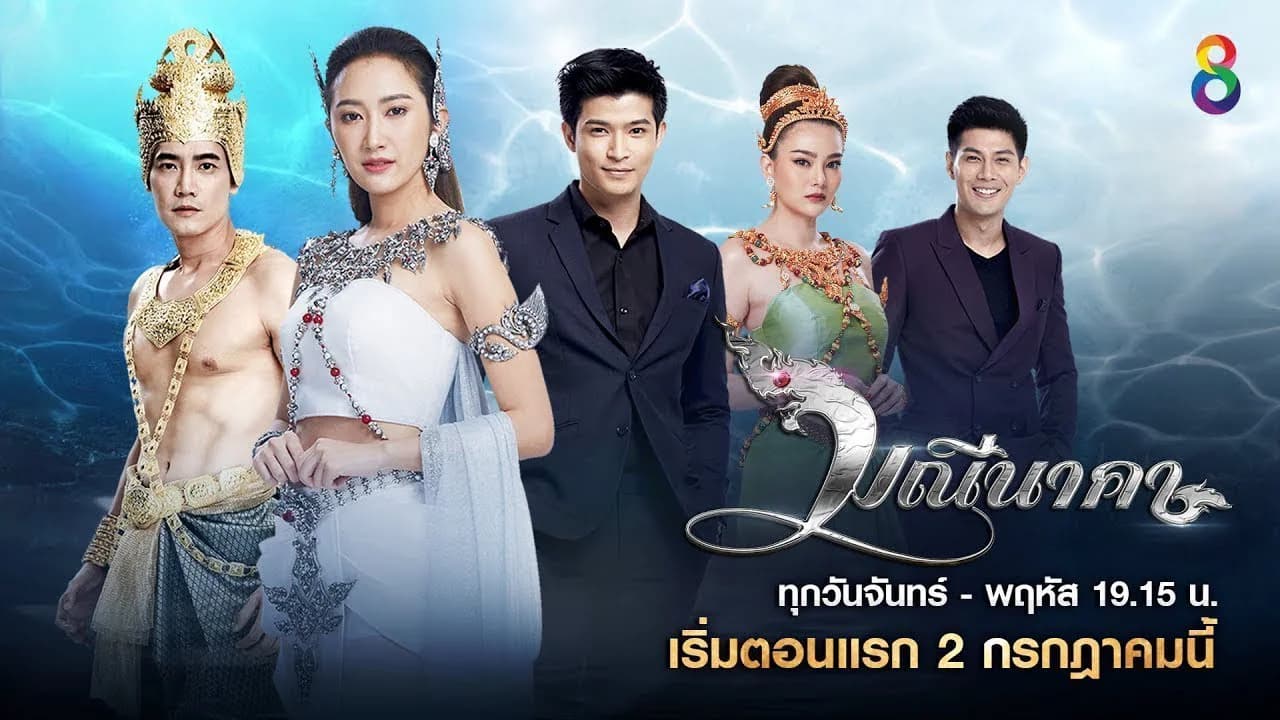 Backdrop phim Chuyện Tình Xà Nữ
