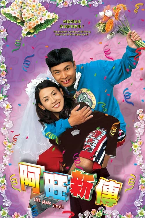 Poster phim Chuyện Về Chàng Vượng (2005)