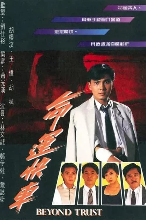 Poster phim Chuyến Xe Định Mệnh (1991)