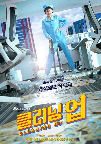 Poster phim Cleaning Up (2022)