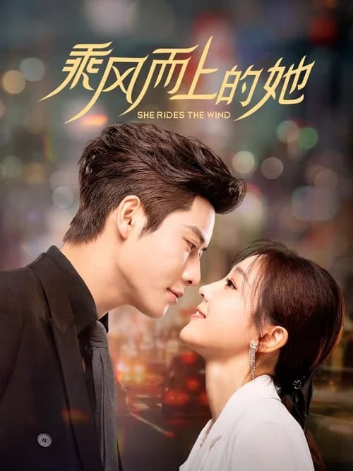 Poster phim Cô Ấy Đạp Gió Mà Tới (2025)