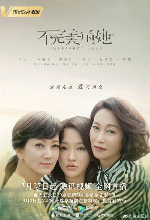 Poster phim Cô Ấy Không Hoàn Hảo (2020)