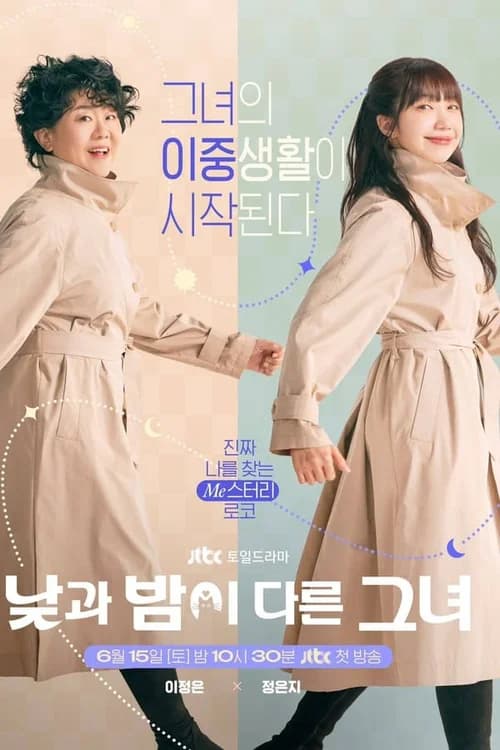 Poster phim Cô Ấy, Ngày Và Đêm (2024)