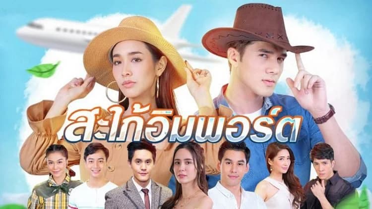 Backdrop phim Cô Dâu Nhập Khẩu