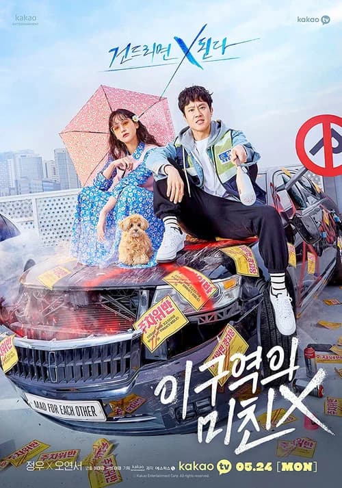 Poster phim Có điên mới yêu (2021)